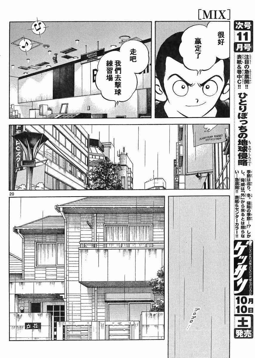 第41话 这不就是约会吗？