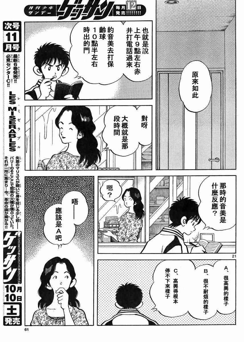 第41话 这不就是约会吗？