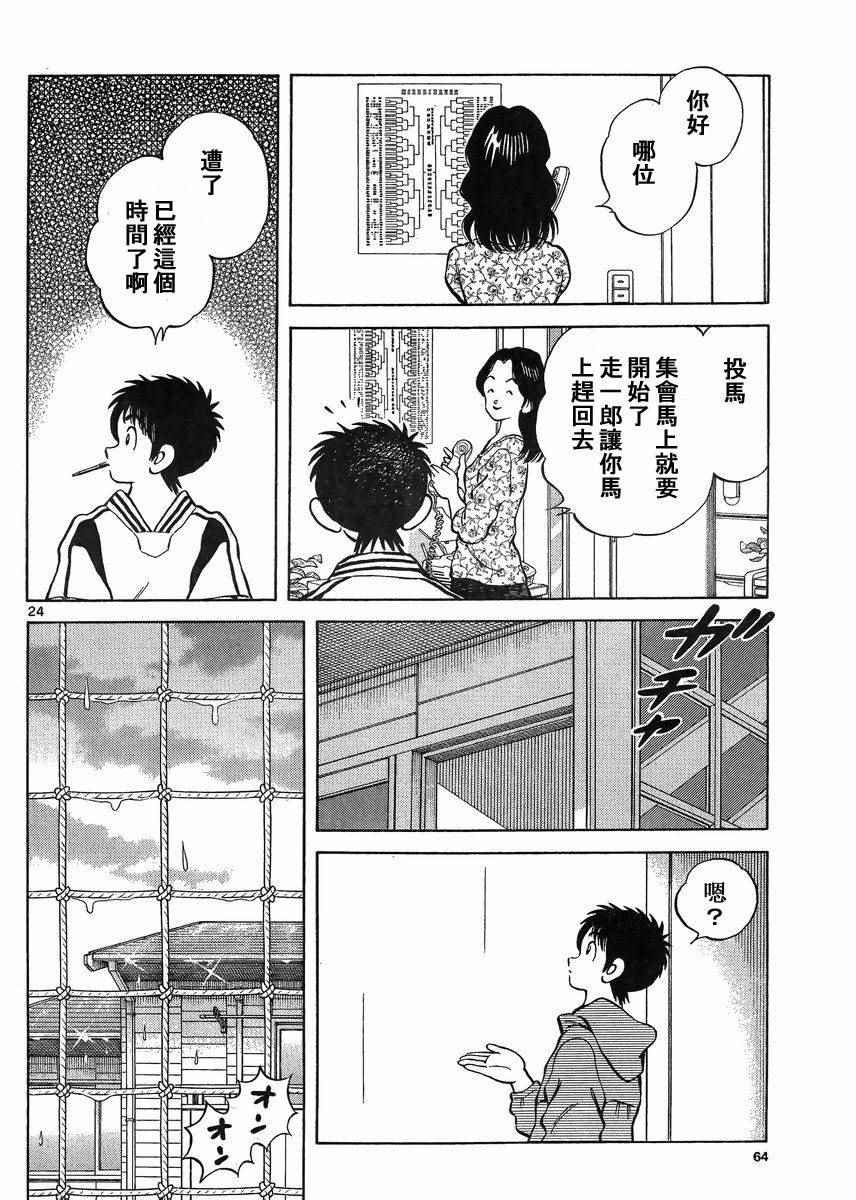 第41话 这不就是约会吗？