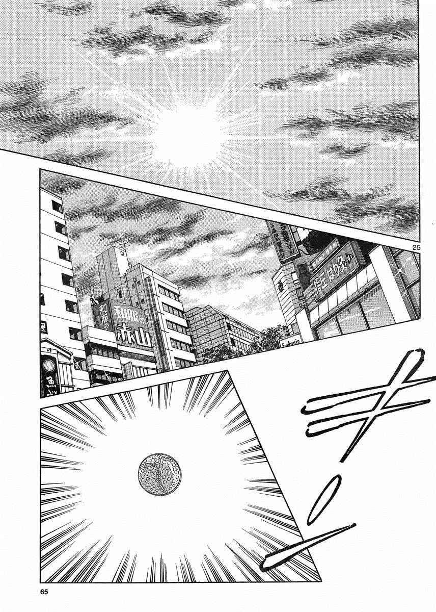 第41话 这不就是约会吗？