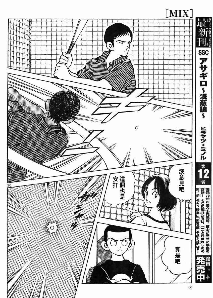 第41话 这不就是约会吗？