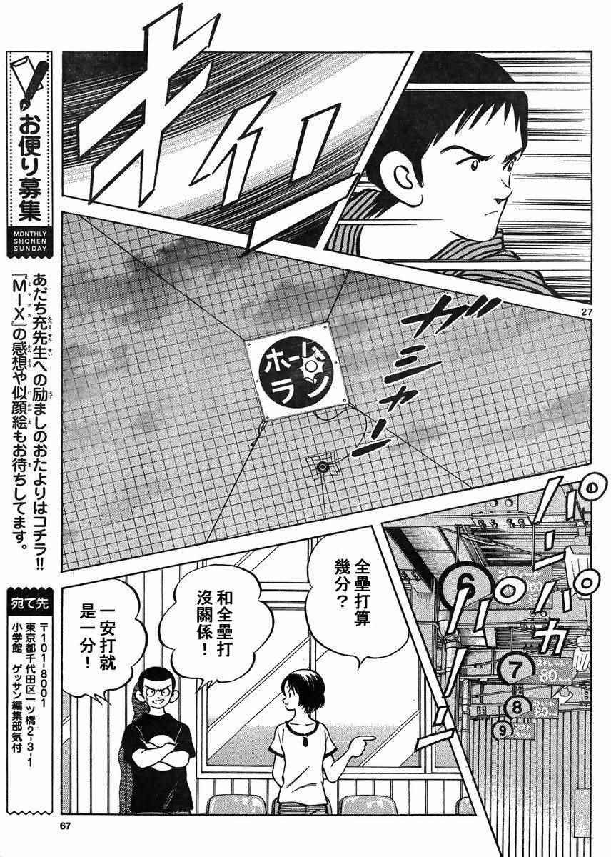 第41话 这不就是约会吗？