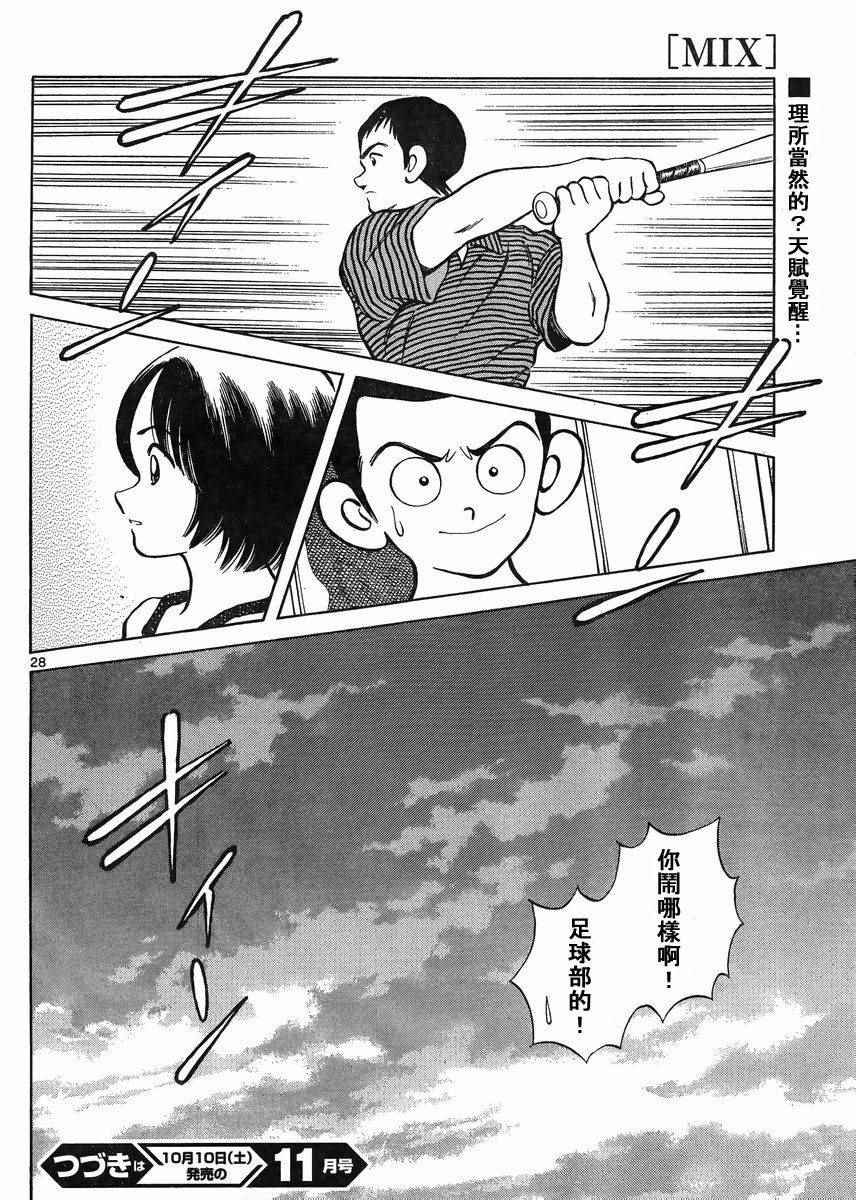 第41话 这不就是约会吗？