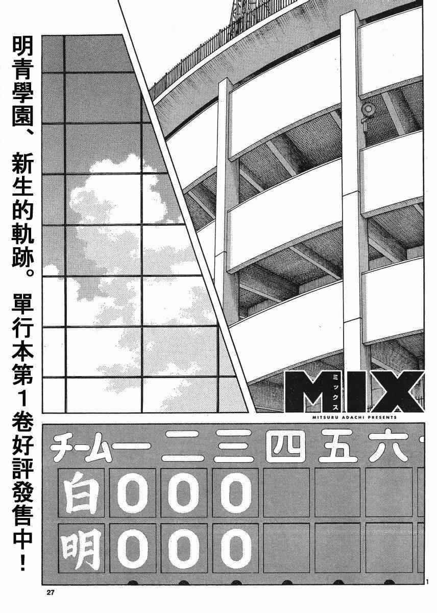 第42话 羡慕吗？