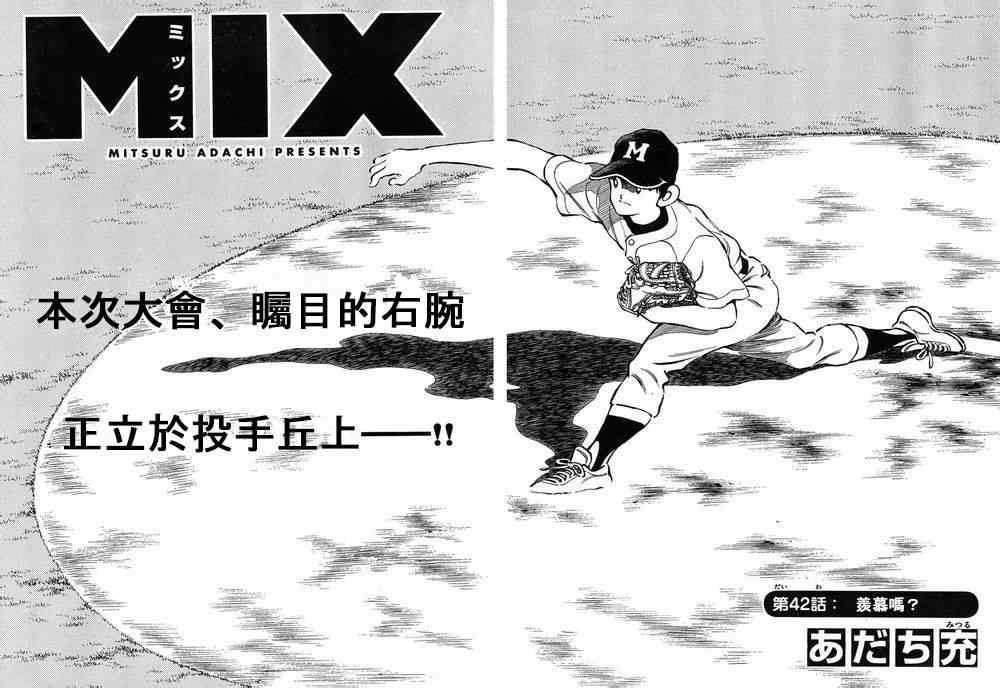 第42话 羡慕吗？