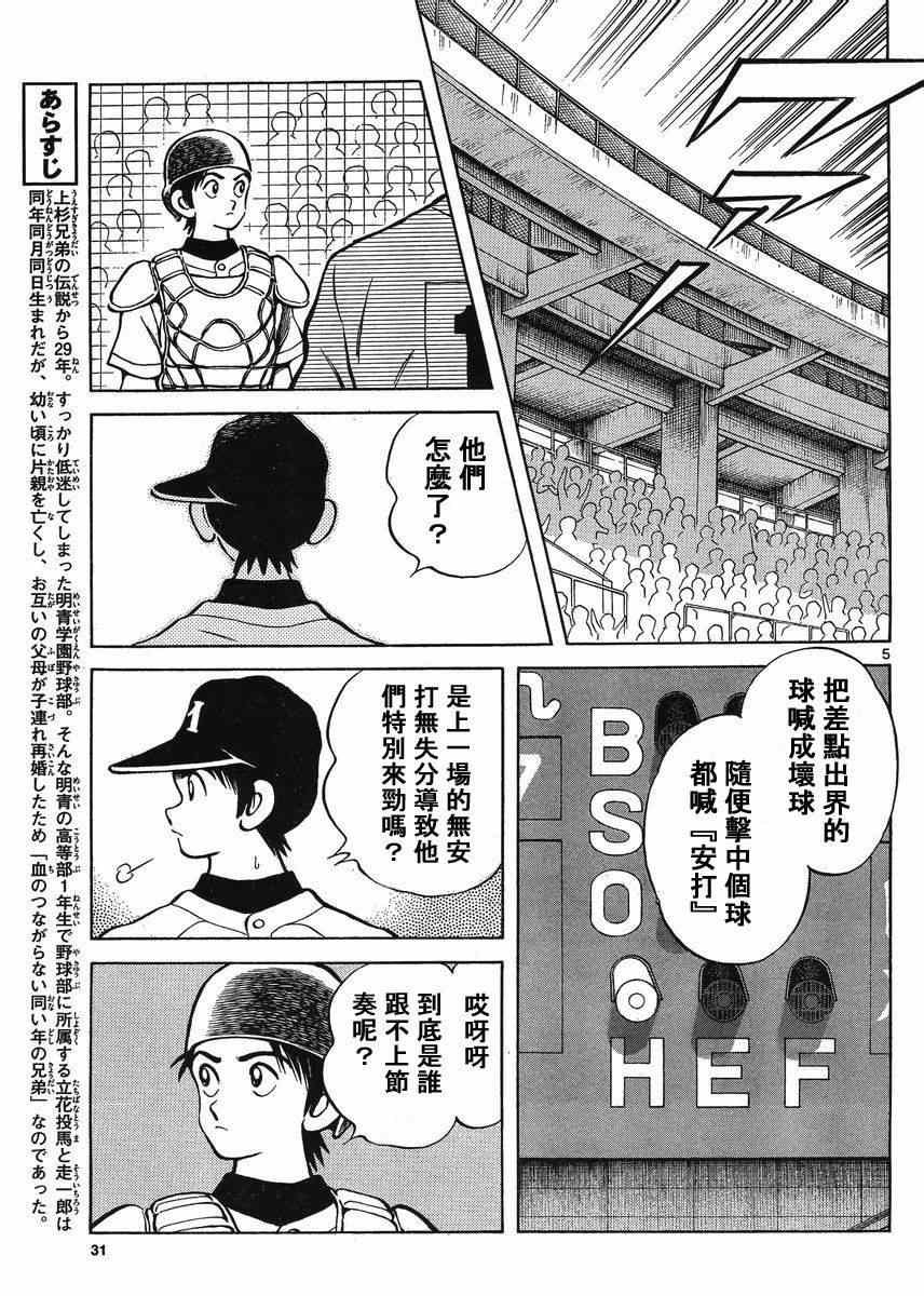 第42话 羡慕吗？