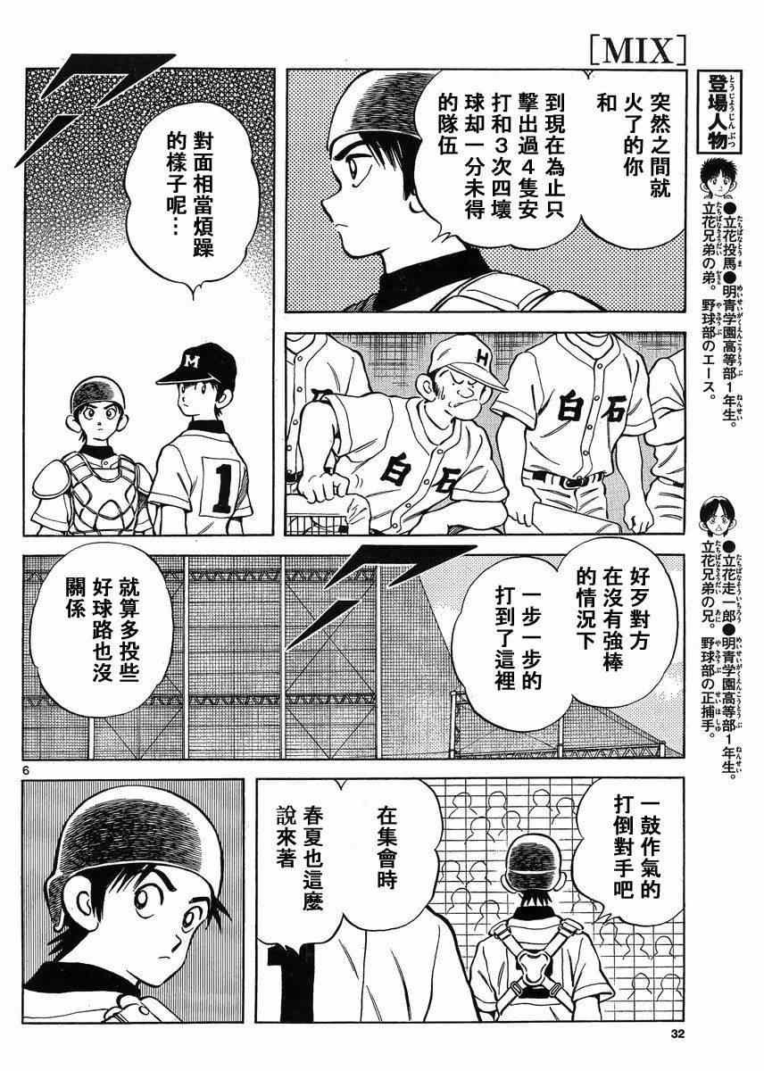 第42话 羡慕吗？