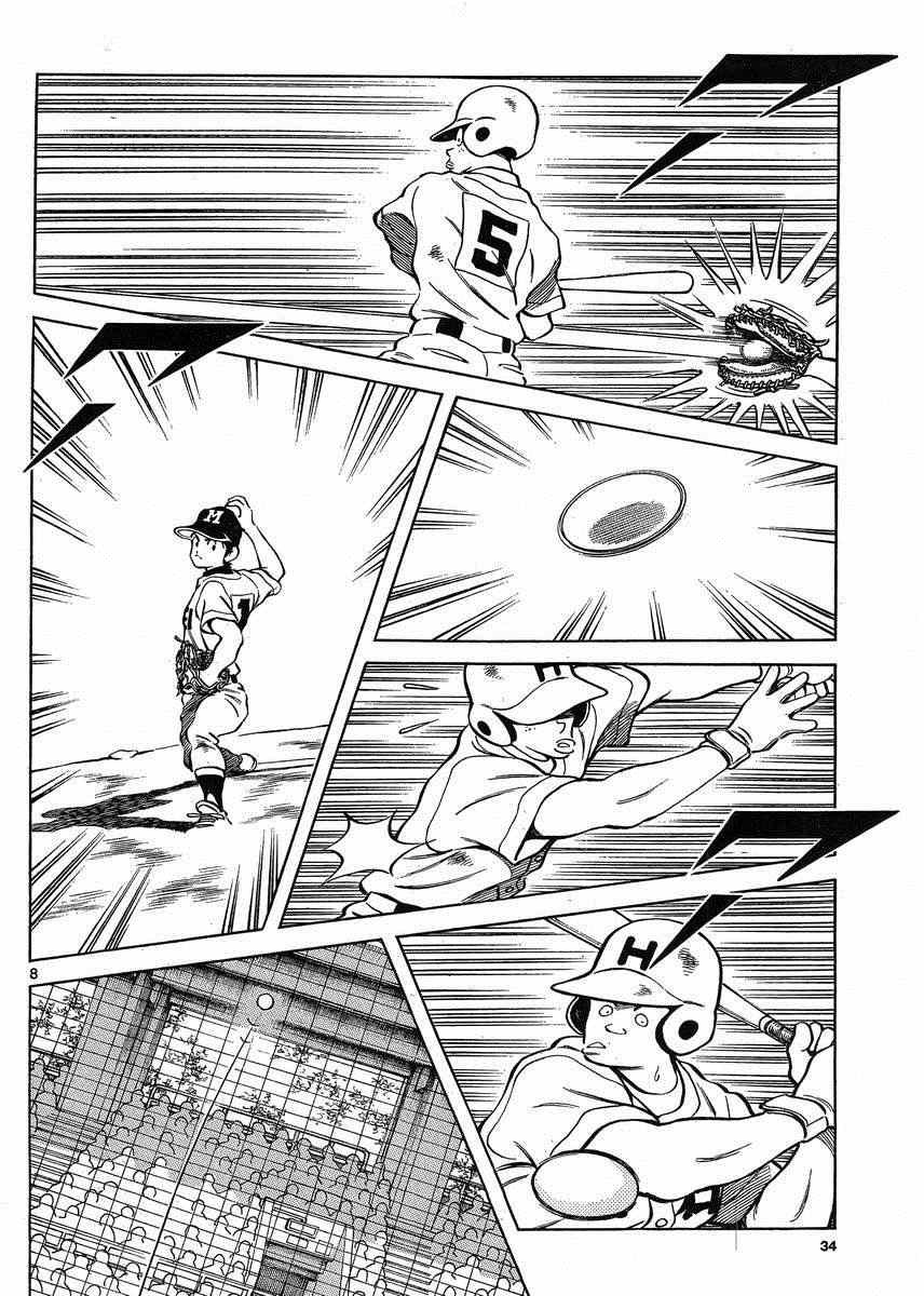第42话 羡慕吗？