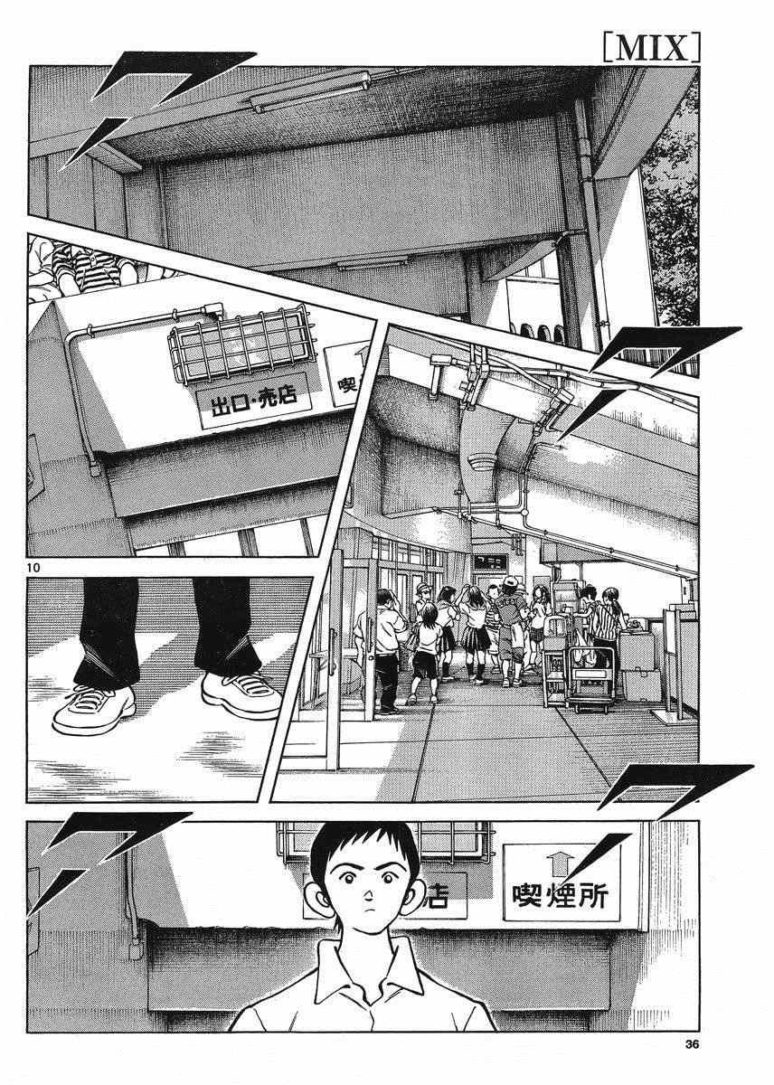 第42话 羡慕吗？