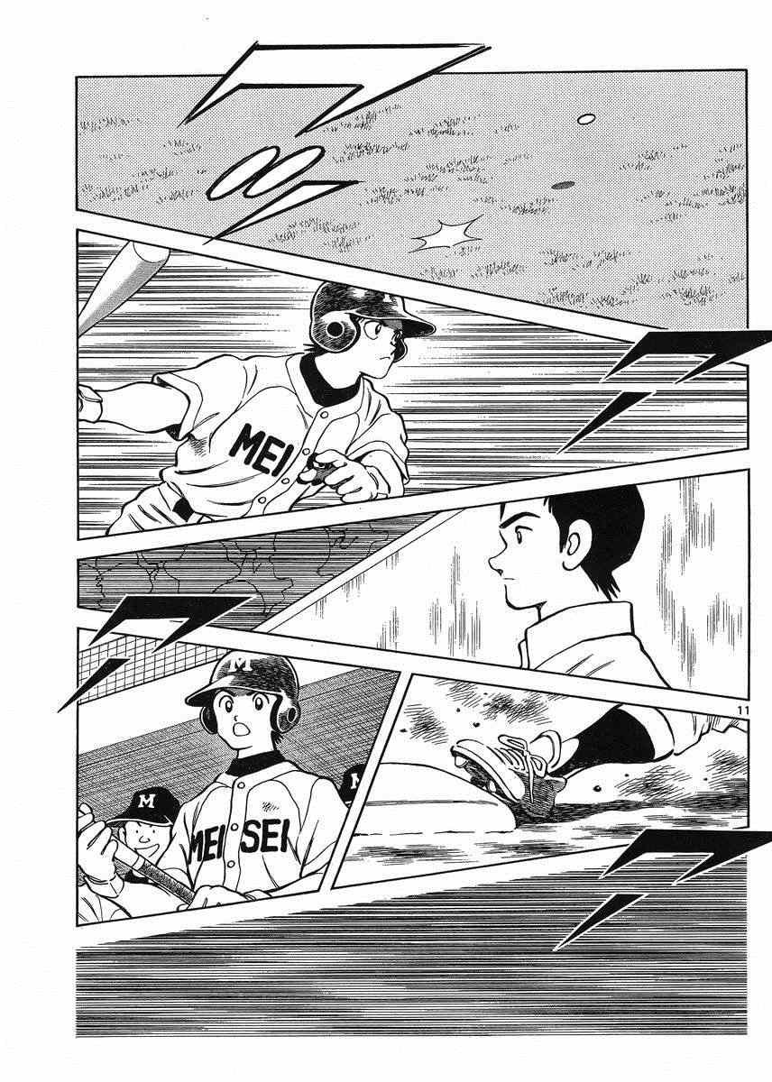 第42话 羡慕吗？