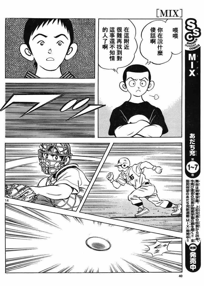 第42话 羡慕吗？