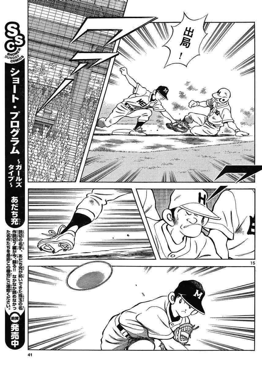 第42话 羡慕吗？