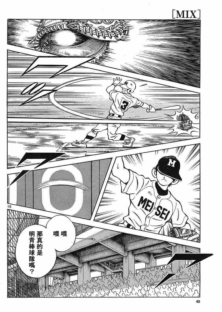 第42话 羡慕吗？