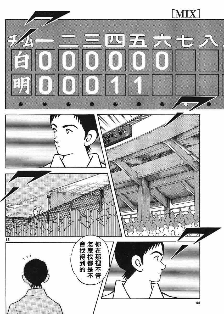 第42话 羡慕吗？