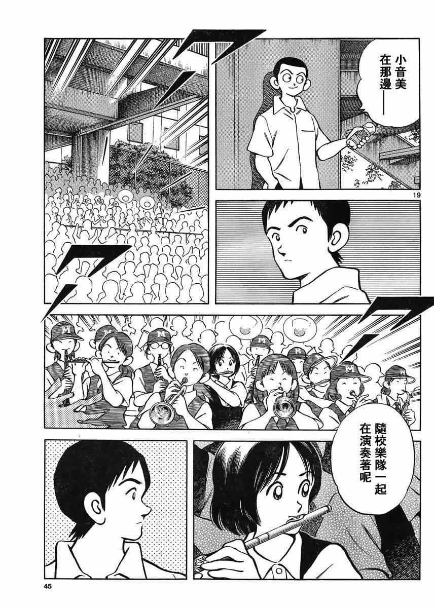 第42话 羡慕吗？