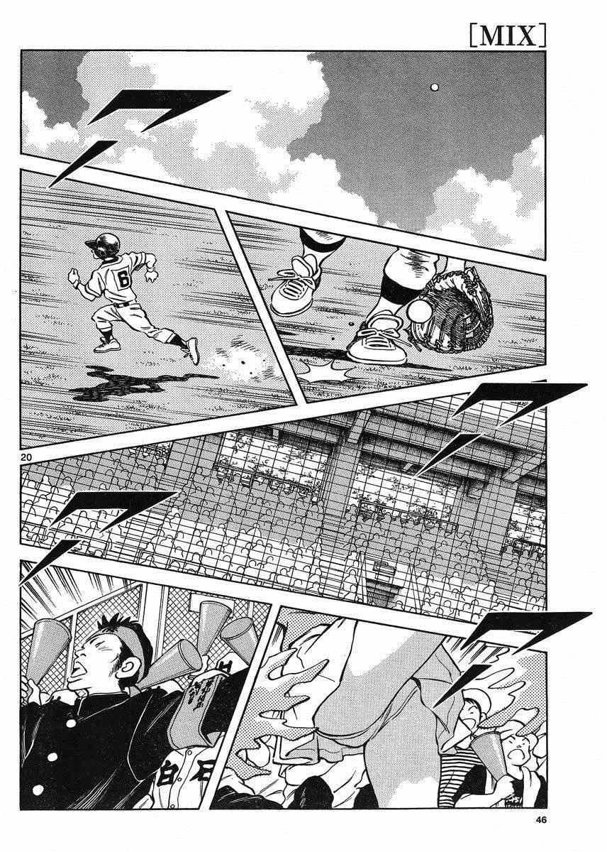 第42话 羡慕吗？
