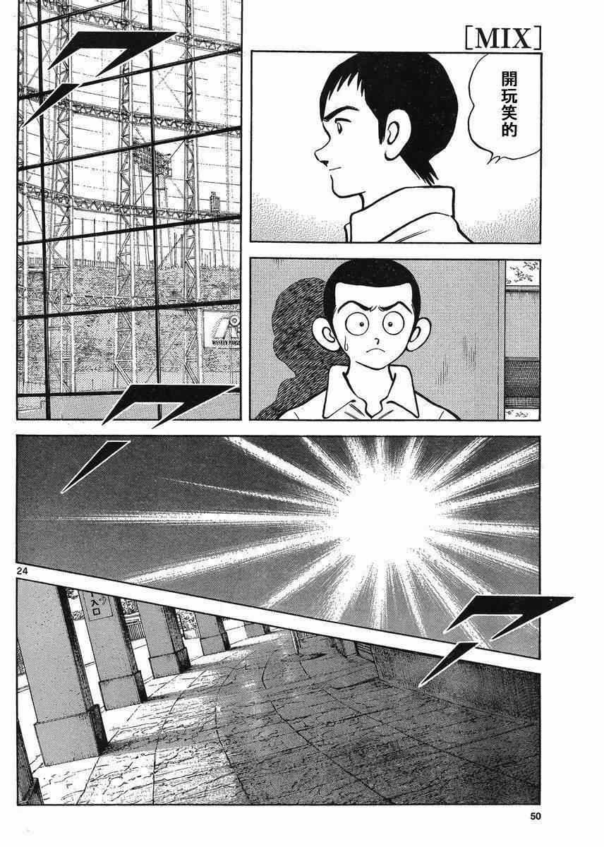 第42话 羡慕吗？