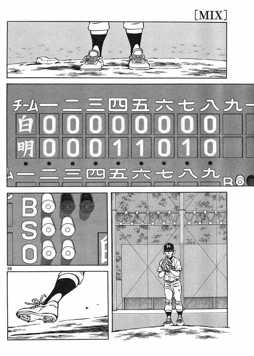 第42话 羡慕吗？