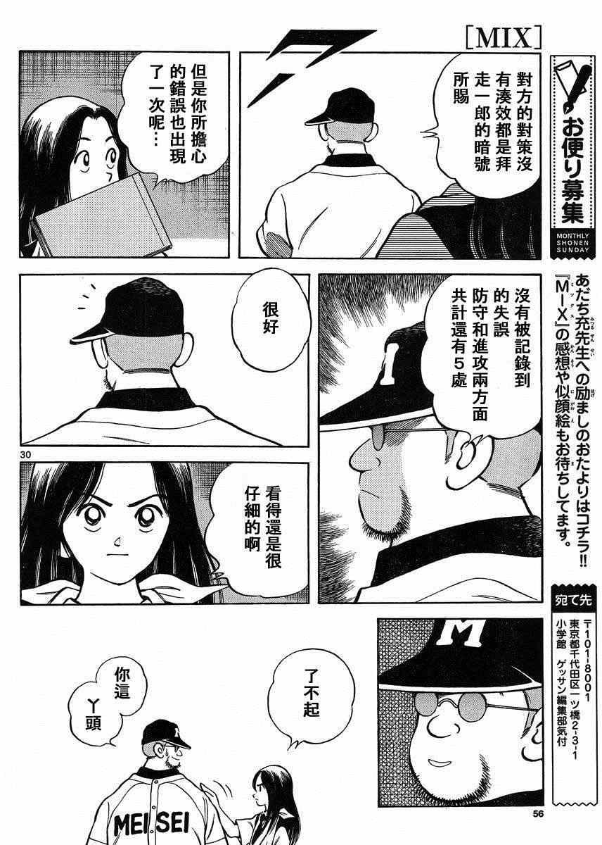第42话 羡慕吗？