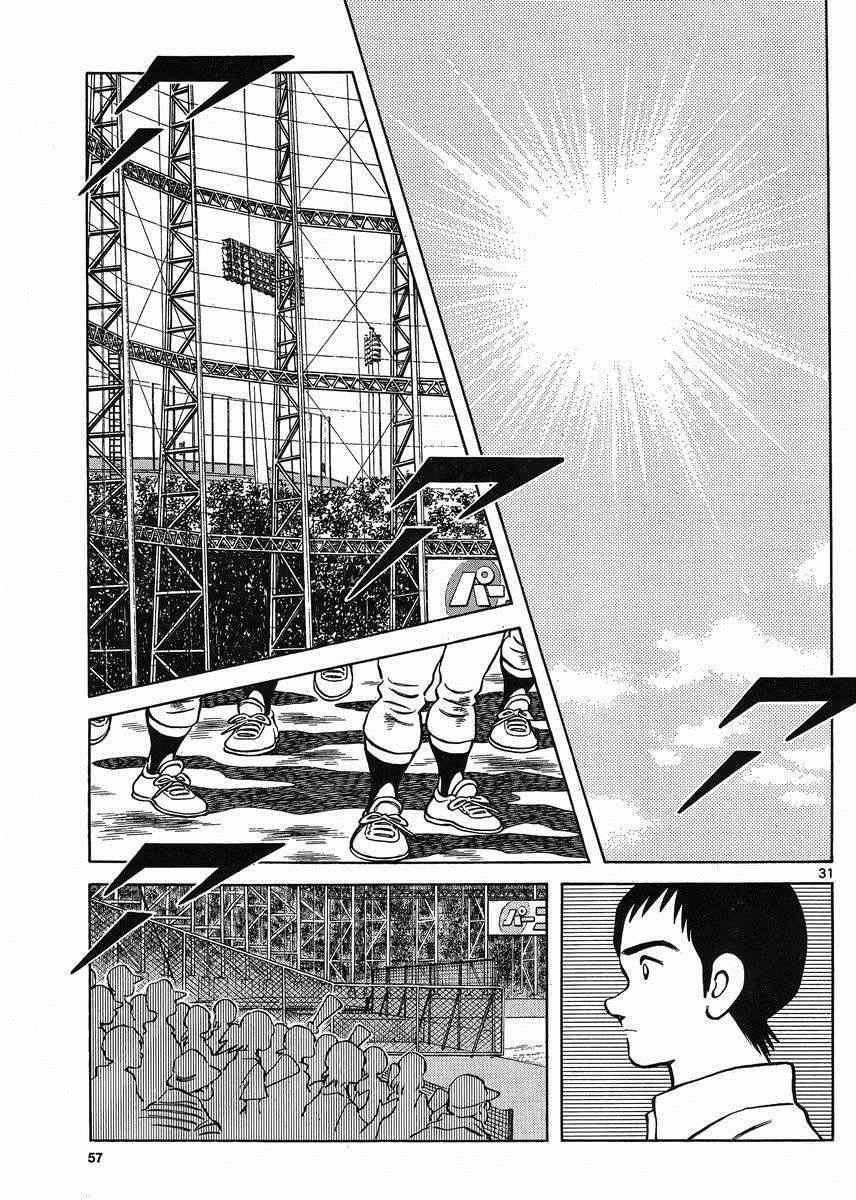 第42话 羡慕吗？