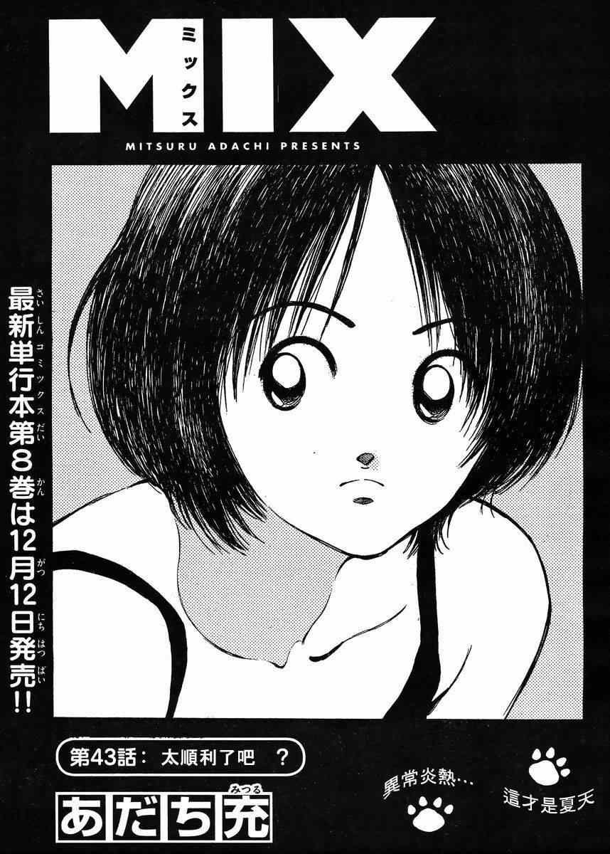 第43话 太顺了了吧？