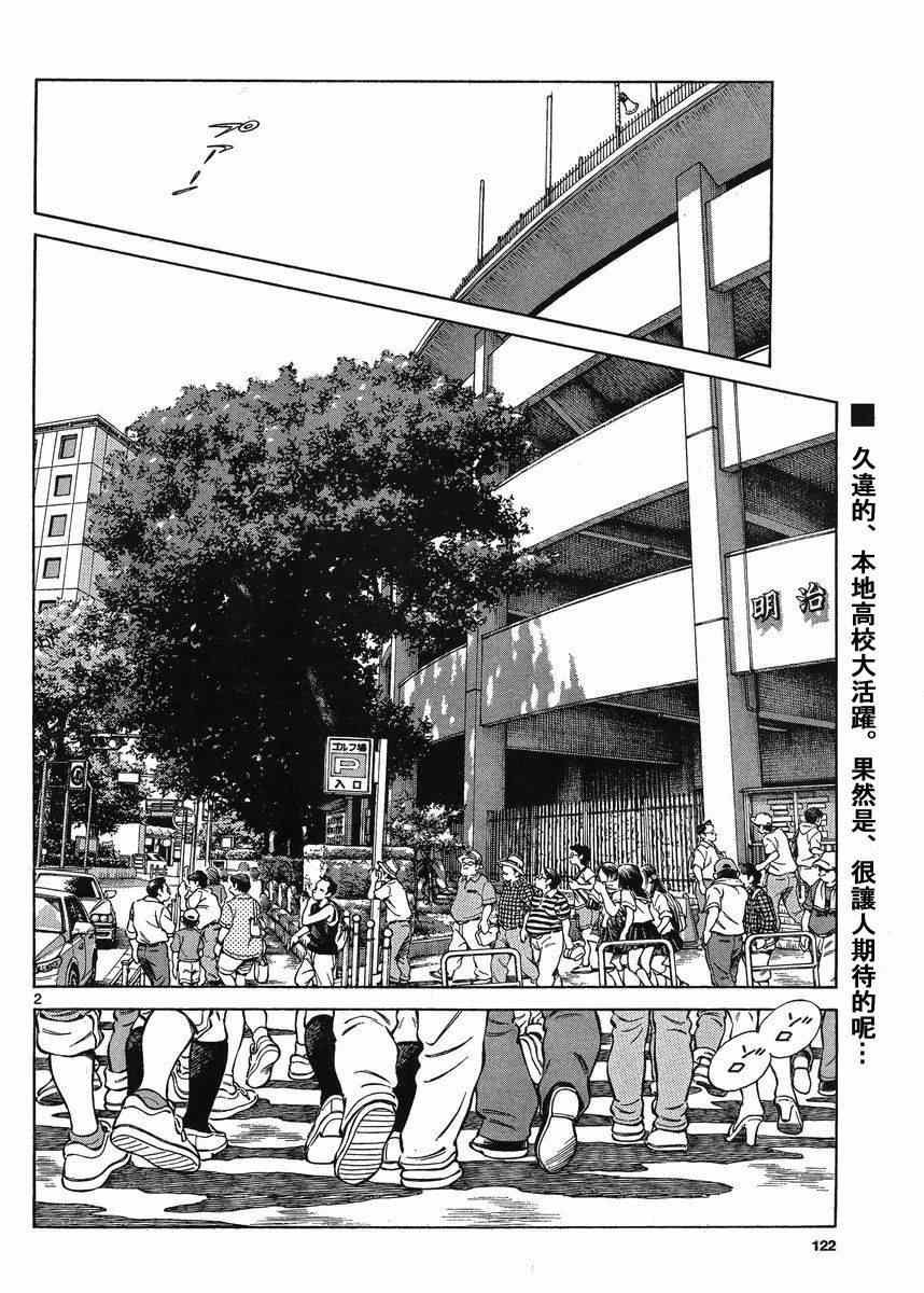 第43话 太顺了了吧？