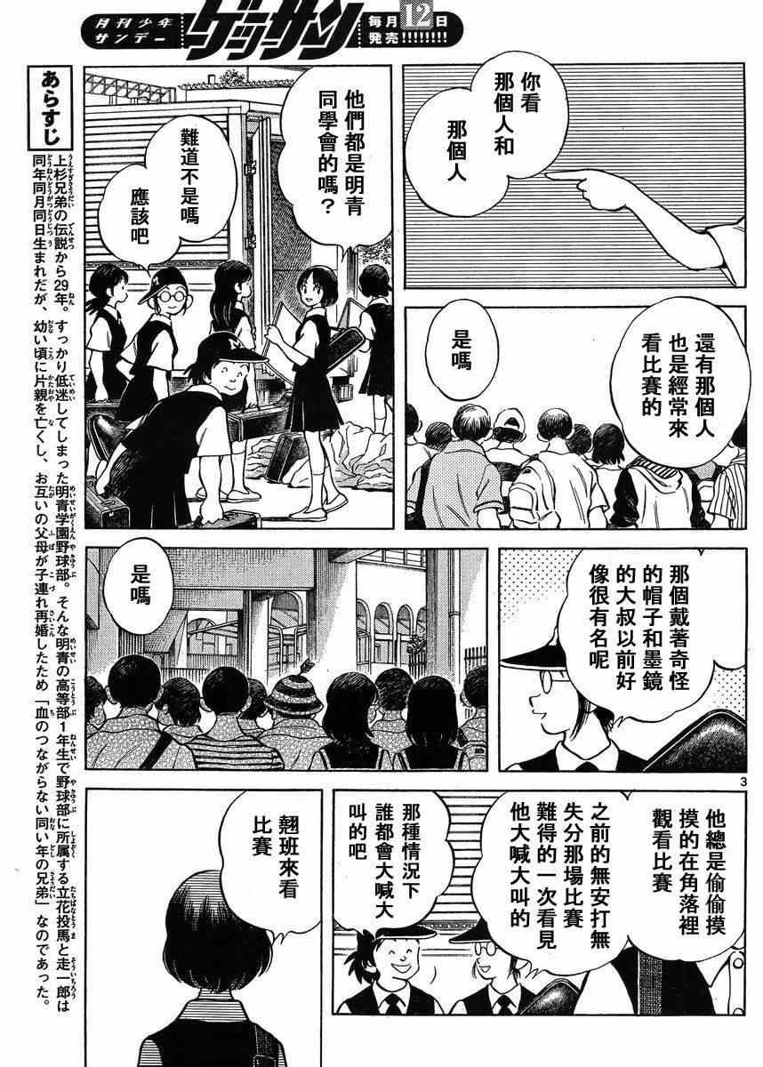 第43话 太顺了了吧？