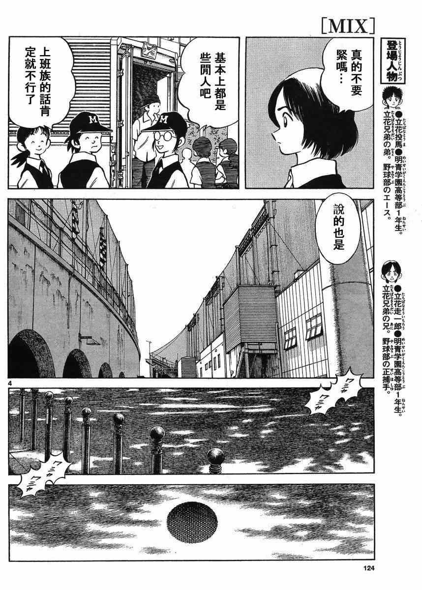 第43话 太顺了了吧？