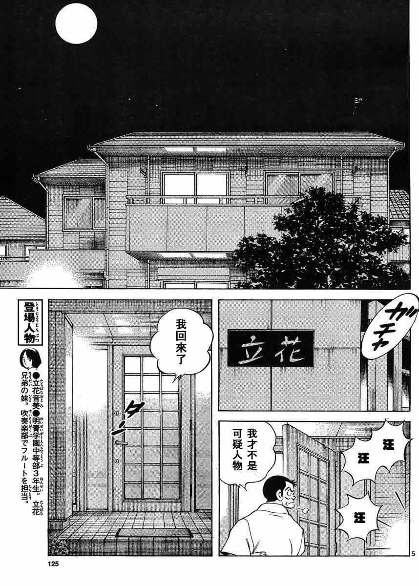 第43话 太顺了了吧？