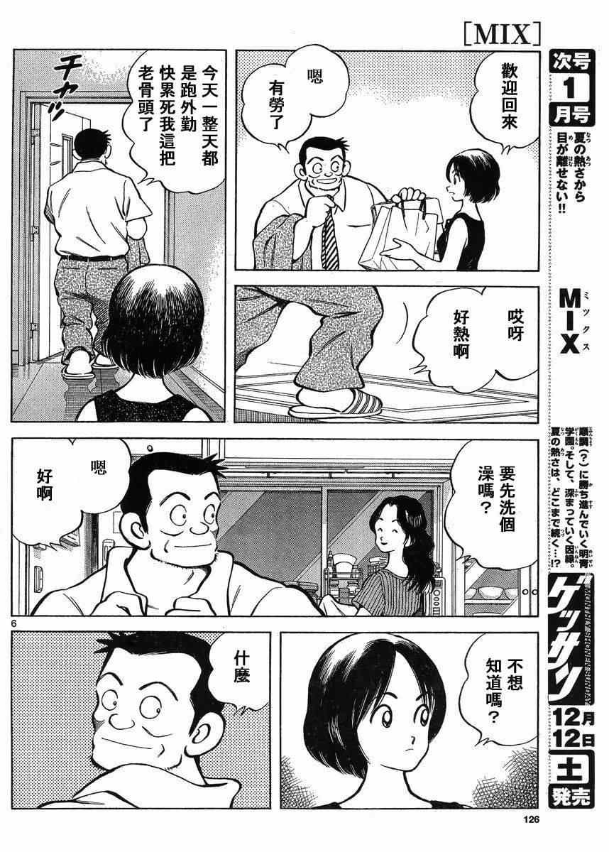 第43话 太顺了了吧？