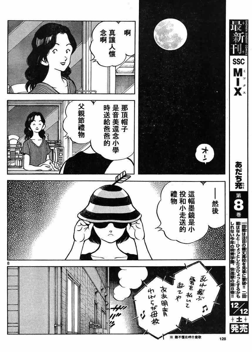 第43话 太顺了了吧？