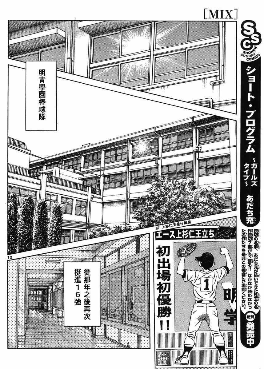 第43话 太顺了了吧？