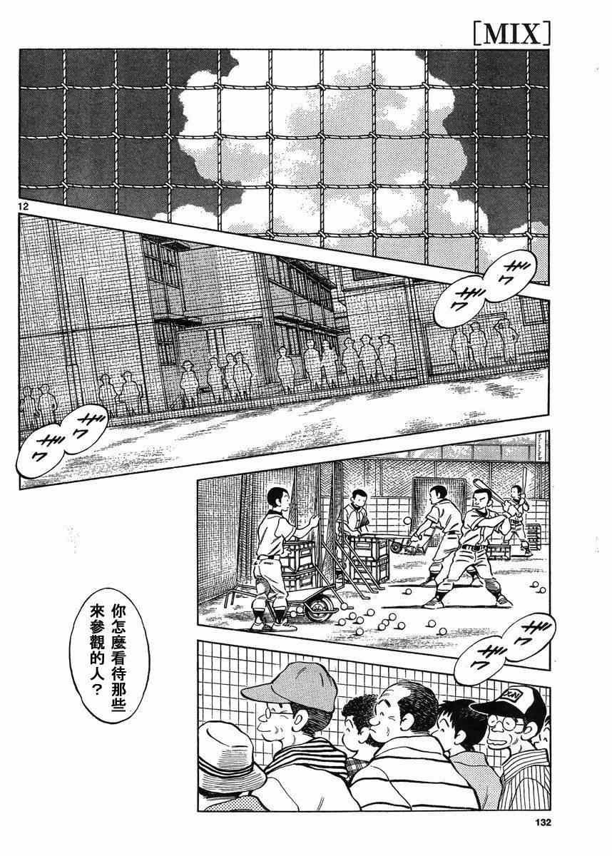 第43话 太顺了了吧？