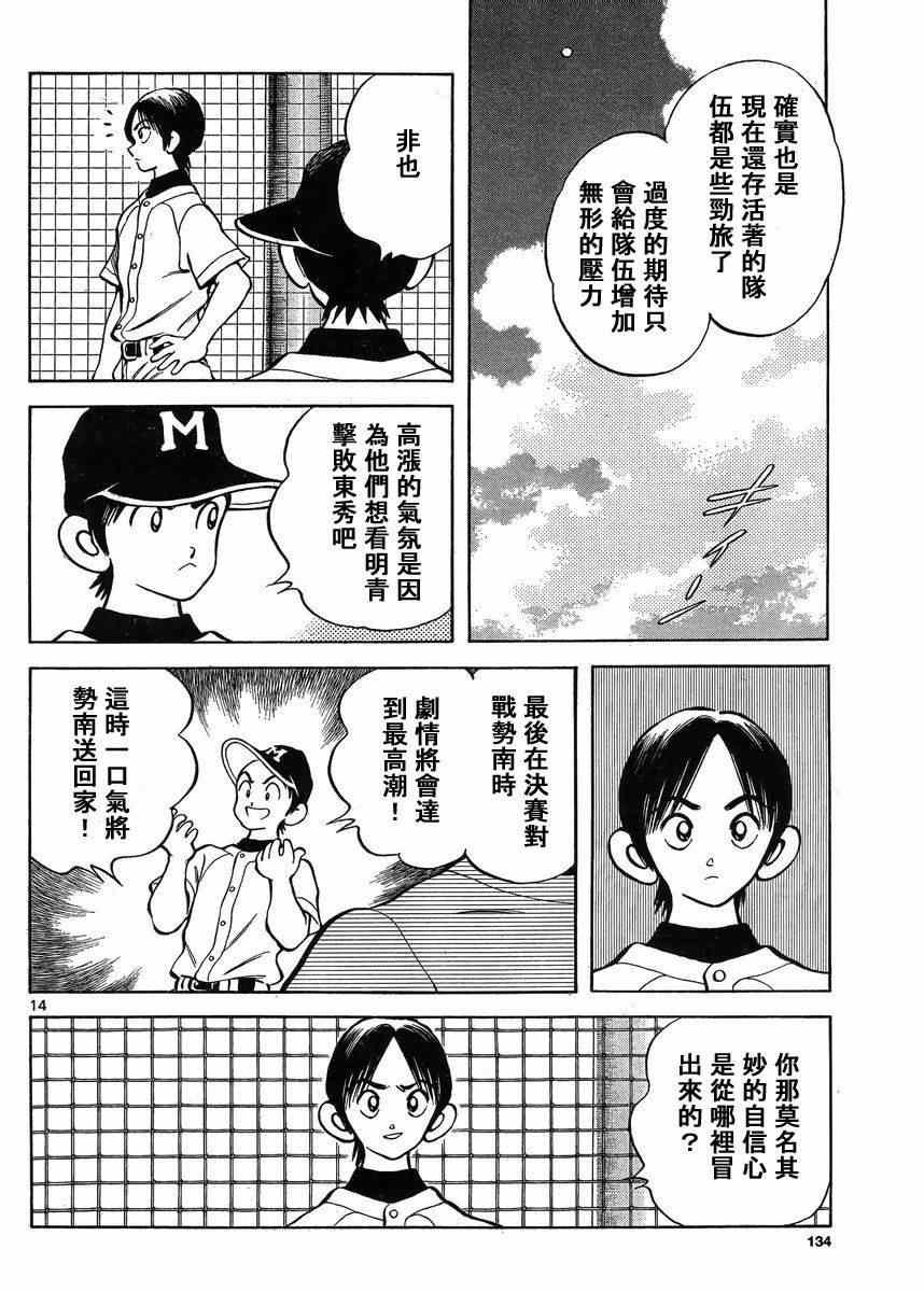 第43话 太顺了了吧？