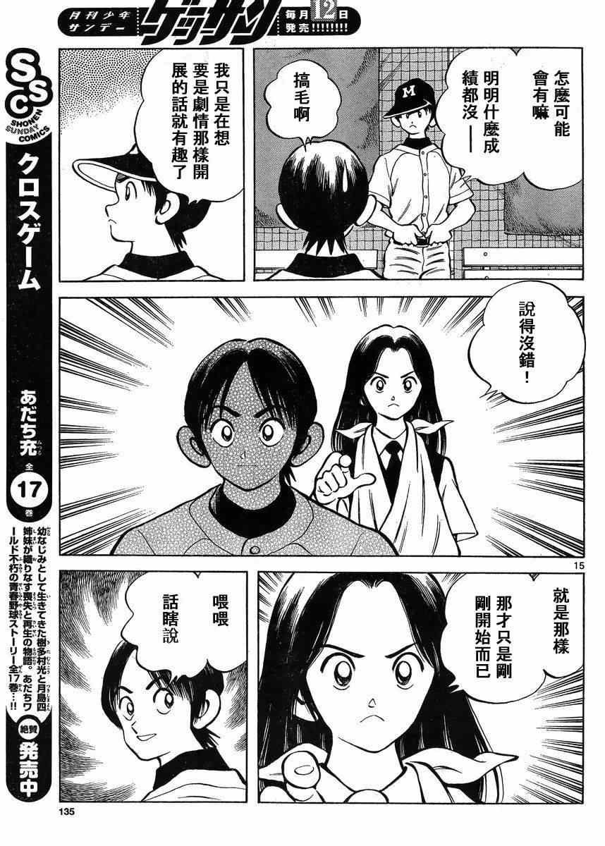 第43话 太顺了了吧？