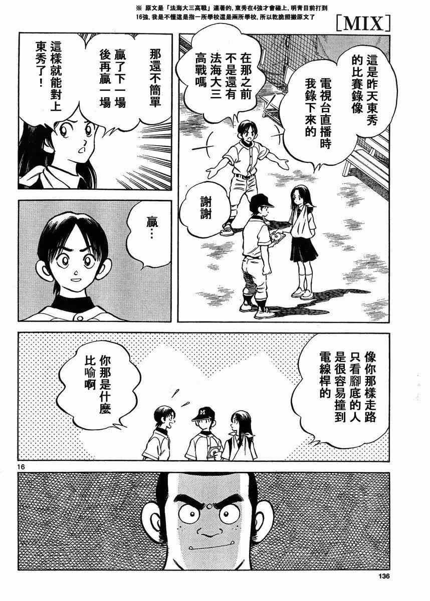 第43话 太顺了了吧？
