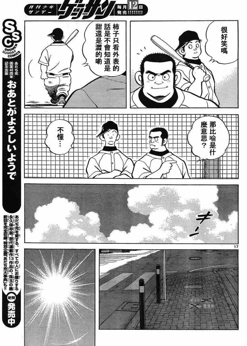 第43话 太顺了了吧？