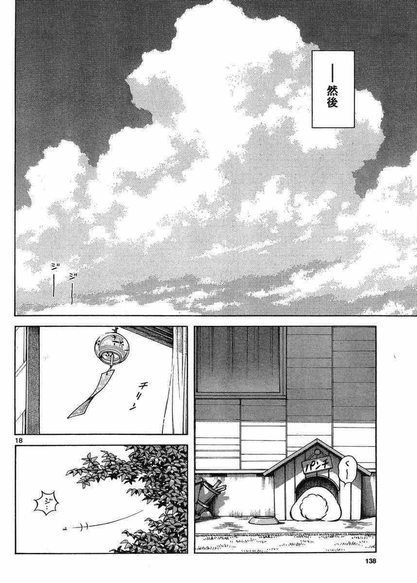 第43话 太顺了了吧？