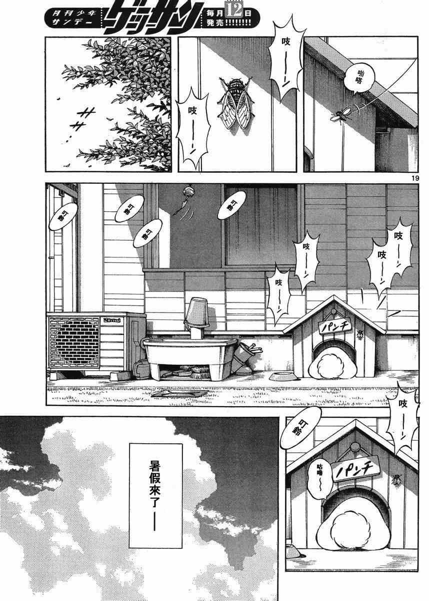 第43话 太顺了了吧？