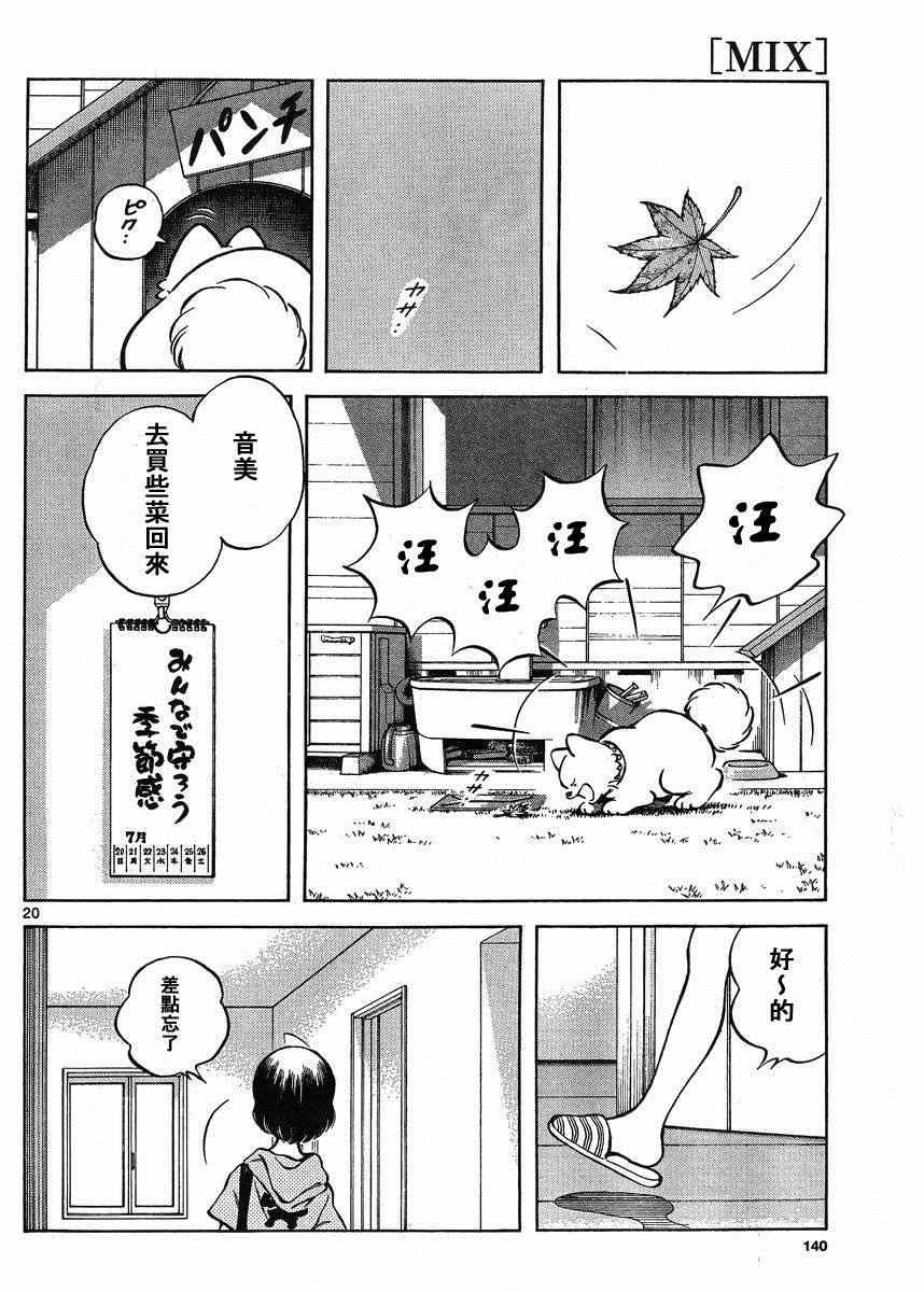 第43话 太顺了了吧？