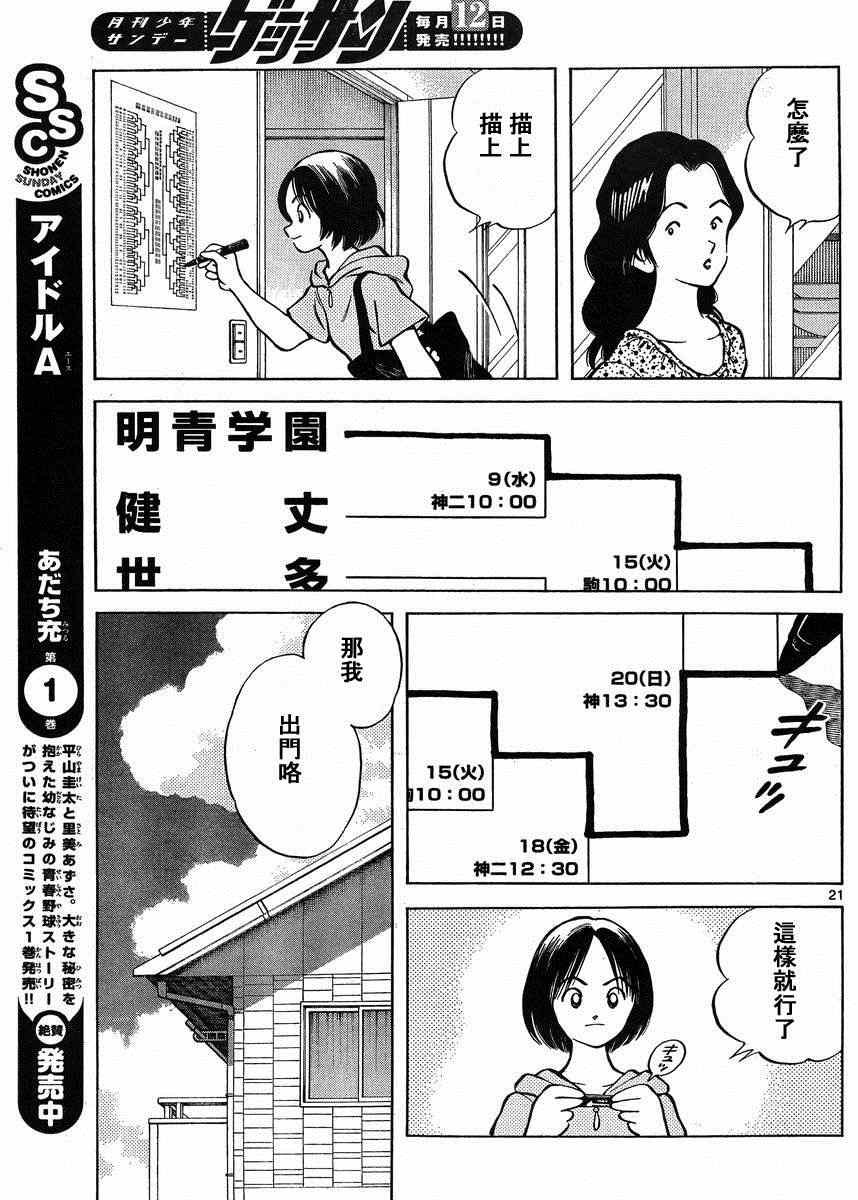 第43话 太顺了了吧？