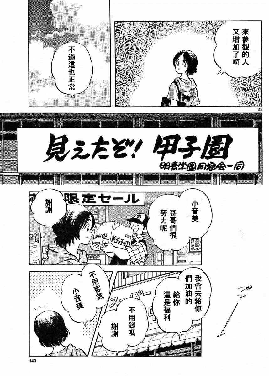 第43话 太顺了了吧？
