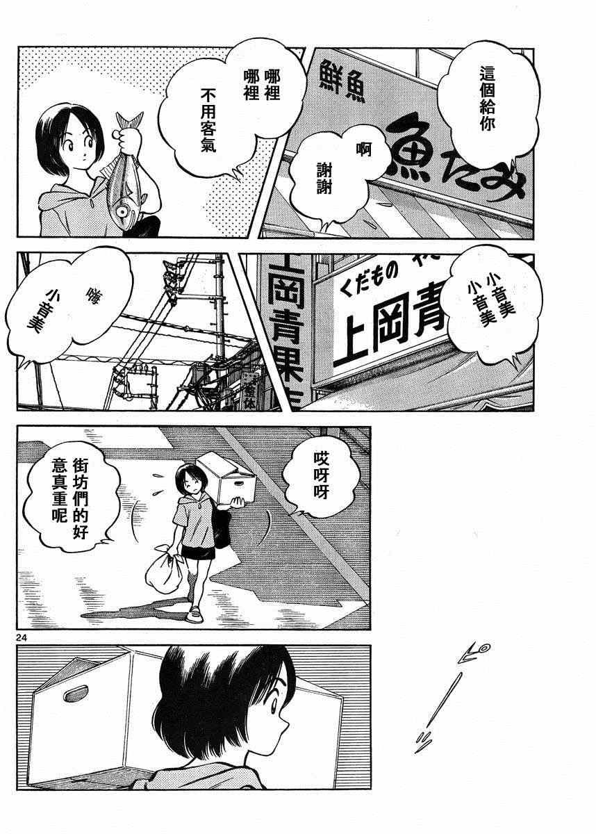 第43话 太顺了了吧？