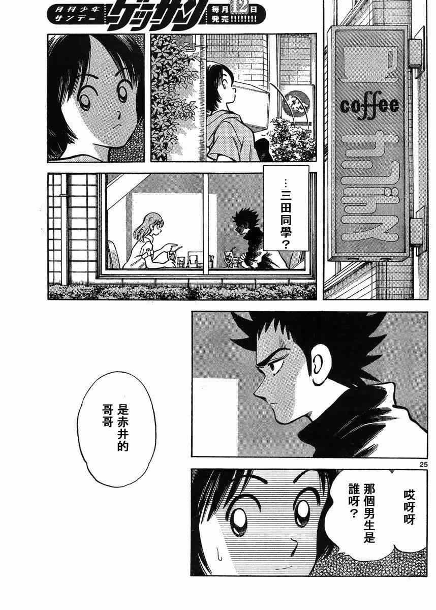 第43话 太顺了了吧？