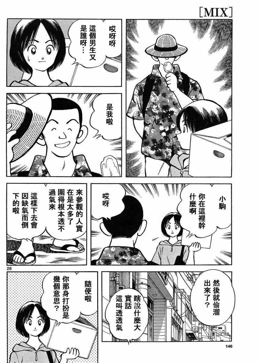 第43话 太顺了了吧？