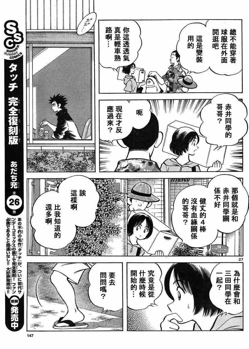 第43话 太顺了了吧？