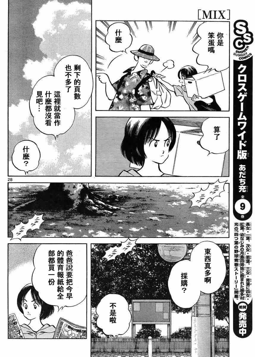 第43话 太顺了了吧？