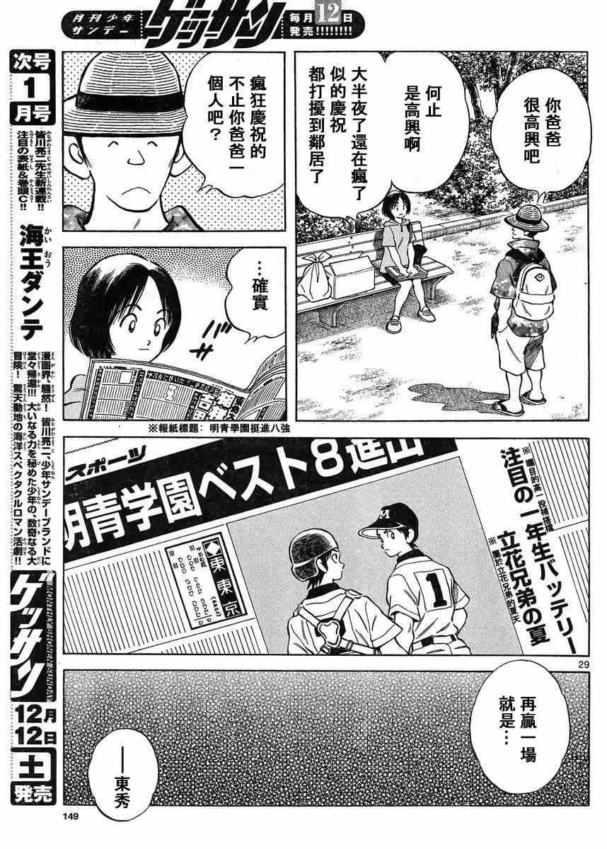 第43话 太顺了了吧？