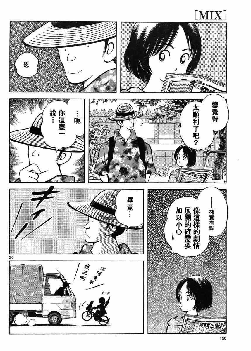 第43话 太顺了了吧？