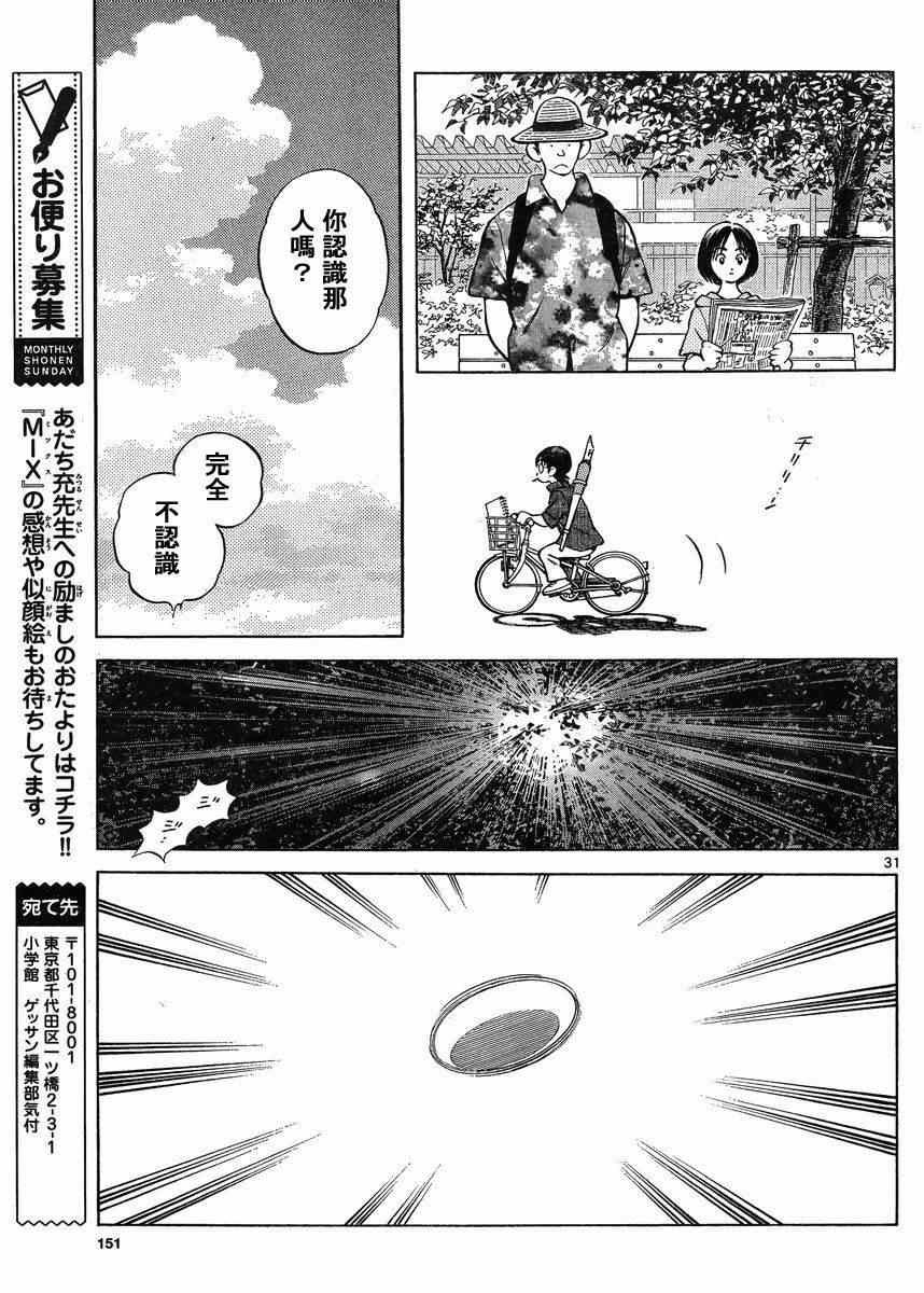 第43话 太顺了了吧？